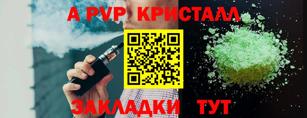 Alpha-PVP кристаллы Химки