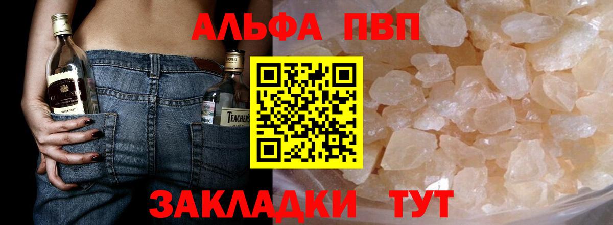 Химки  где продают наркотики  Альфа ПВП VHQ  Вход с VPN  APVP СК КРИС 
