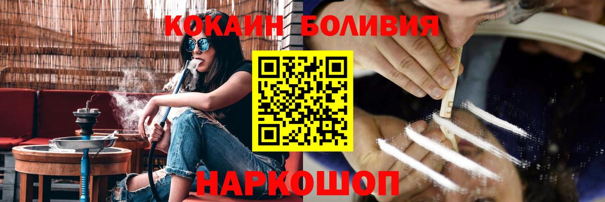 КОКАИН Перу Химки