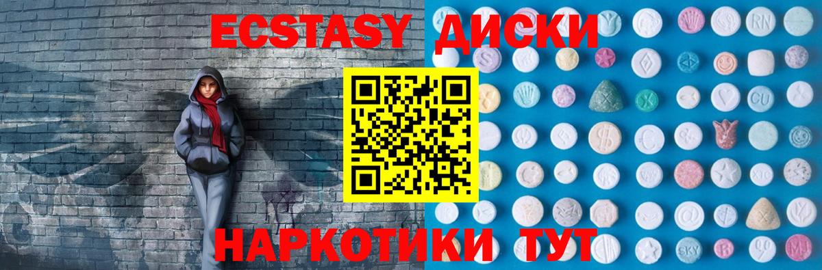 Химки  Экстази круглые  ЭКСТАЗИ  Вход с VPN 