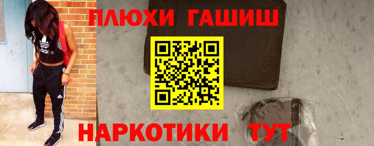 ГАШИШ хэш  Вход с VPN  Химки  ГАШ Cannabis 