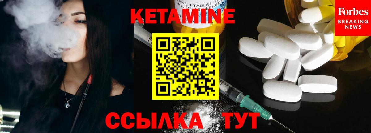 Химки  Кетамин ketamine  Вход с VPN 