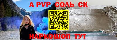 молекула духа Пенза