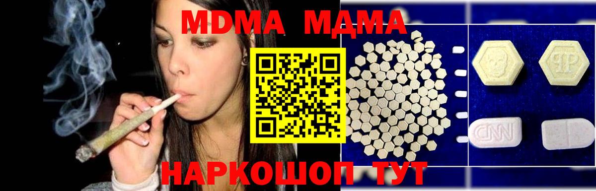 МДМА молли  МДМА кристаллы  МДМА  Вход с VPN  Химки 