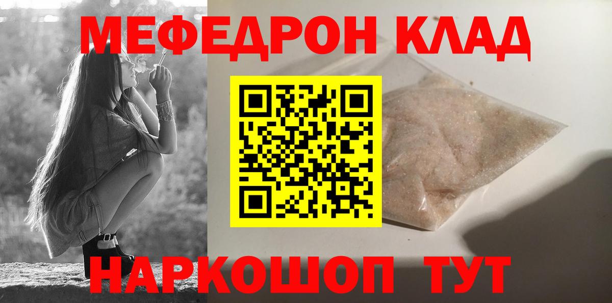 МЕФ  Меф mephedrone  Вход с VPN  Химки  МЯУ-МЯУ мяу мяу 