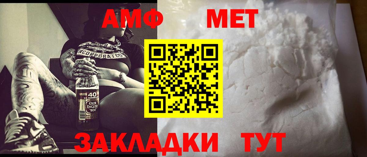 Первитин пудра  Вход с VPN  Химки 