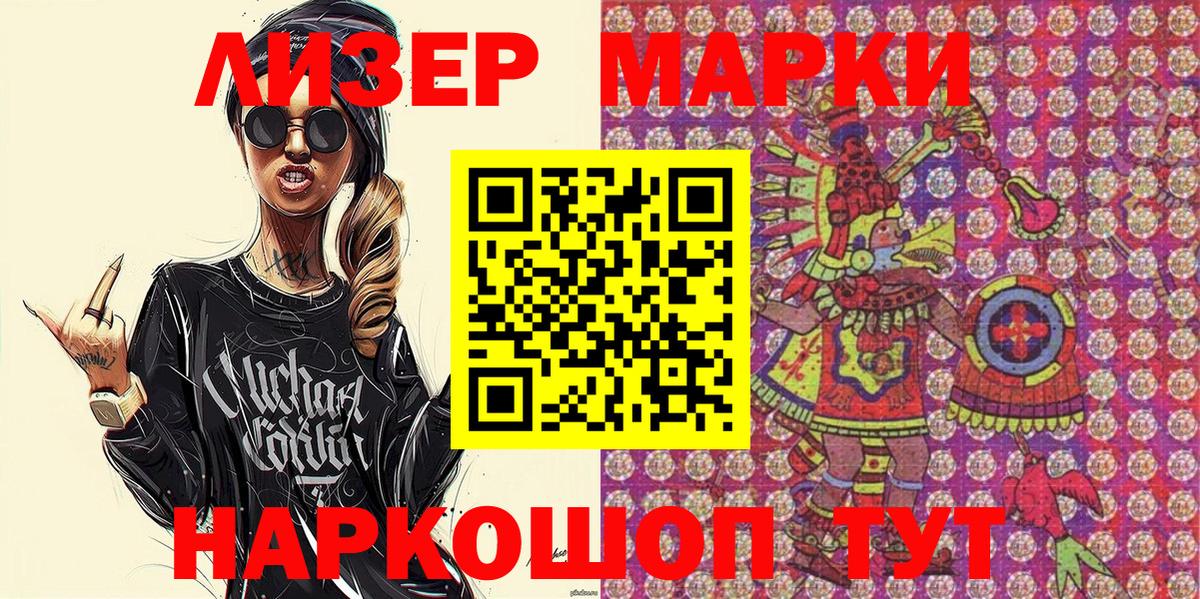 Химки  Марки NBOMe 1500мкг  Вход с VPN 