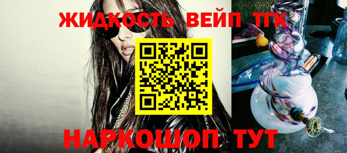 цена наркотик  Вход с VPN  Химки  ТГК вейп 